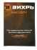 Полировальная машина (углошлифовальная) Вихрь УШМ-180/1300П